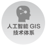 ˹GISg(sh)wϵ
