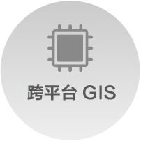 ƽ_GISg(sh)wϵ