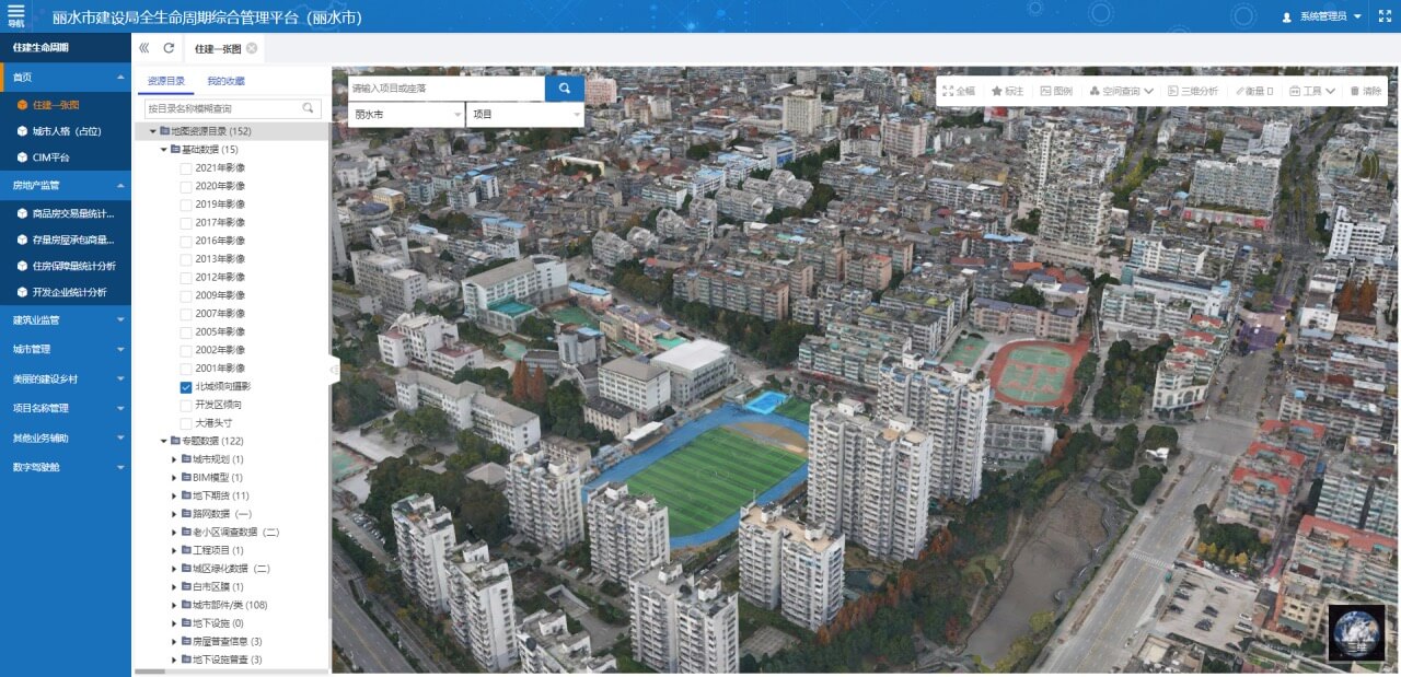 住建全生命周期管理平臺(tái)