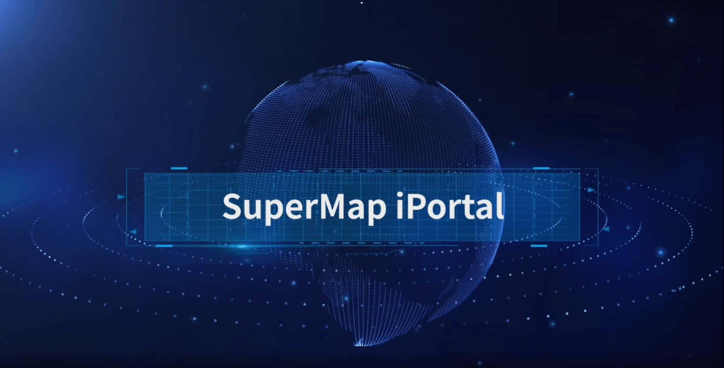 SuperMap iPortal - GIS門(mén)戶(hù)軟件平臺(tái)